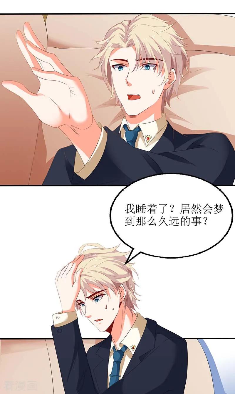 拐个妈咪带回家63话 悉心照顾