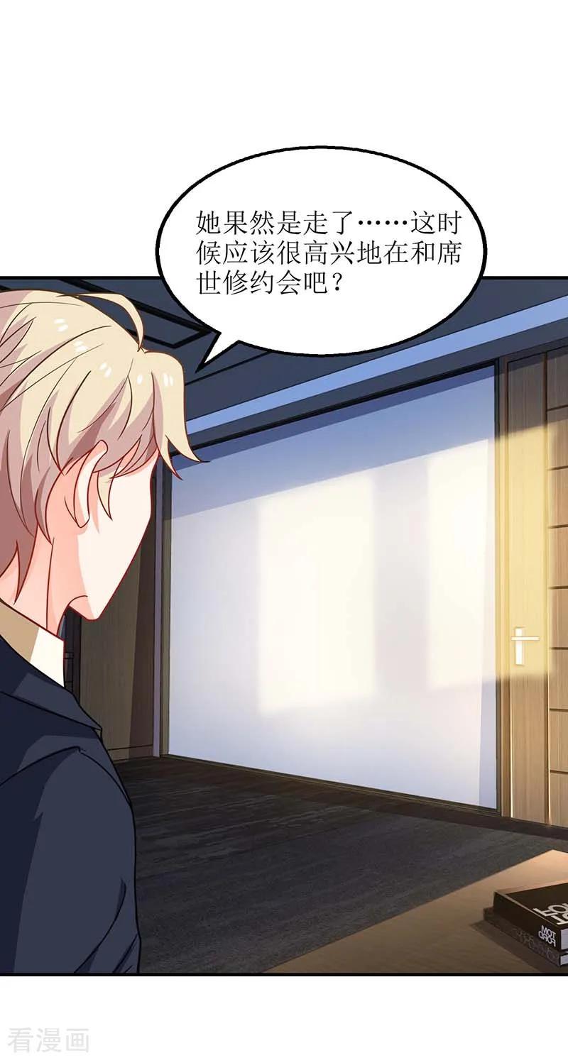 拐个妈咪带回家63话 悉心照顾