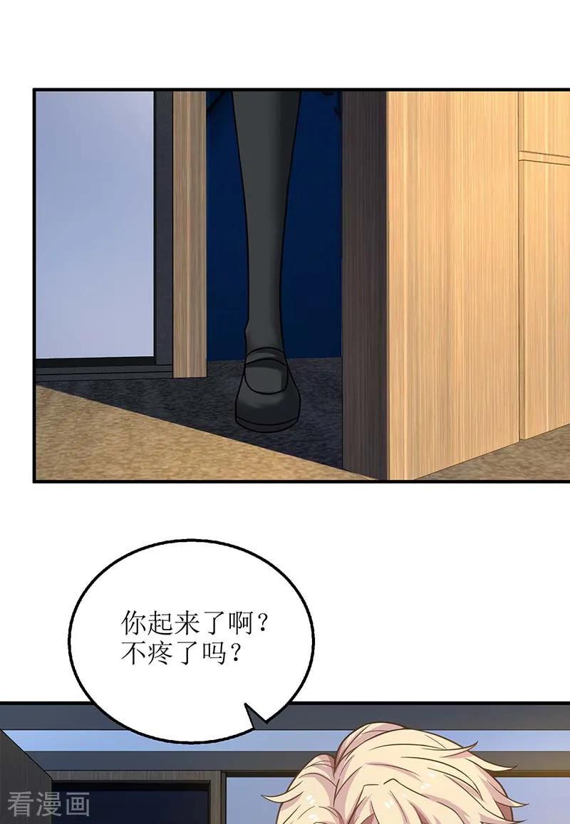 拐个妈咪带回家63话 悉心照顾