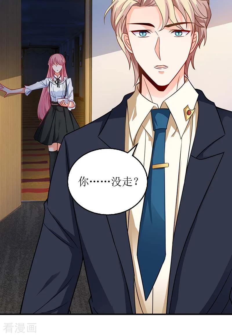 拐个妈咪带回家63话 悉心照顾