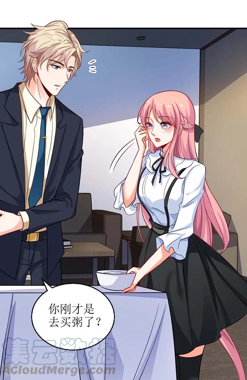 拐个妈咪带回家63话 悉心照顾