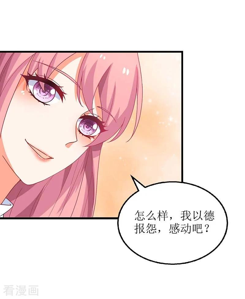 拐个妈咪带回家63话 悉心照顾