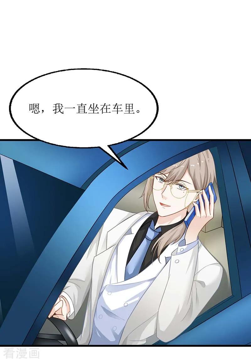 拐个妈咪带回家63话 悉心照顾