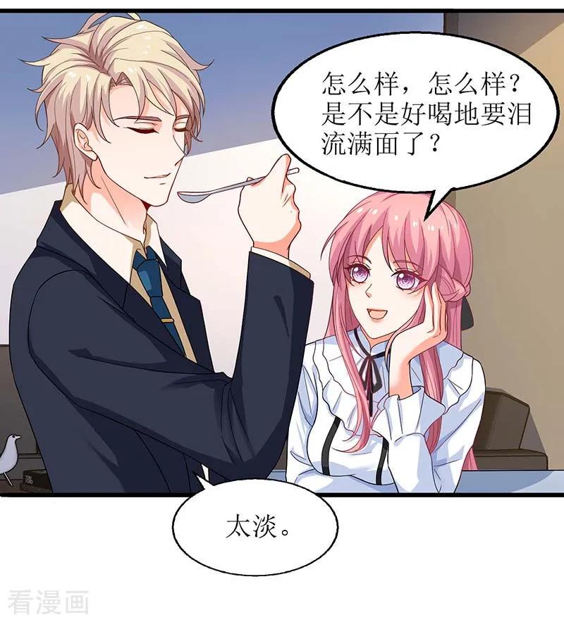 拐个妈咪带回家63话 悉心照顾