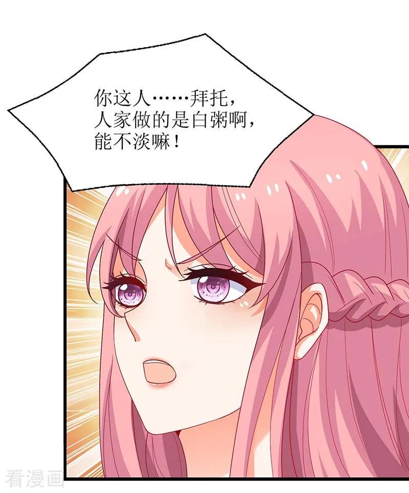 拐个妈咪带回家63话 悉心照顾