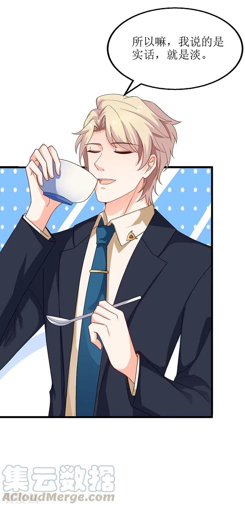 拐个妈咪带回家63话 悉心照顾