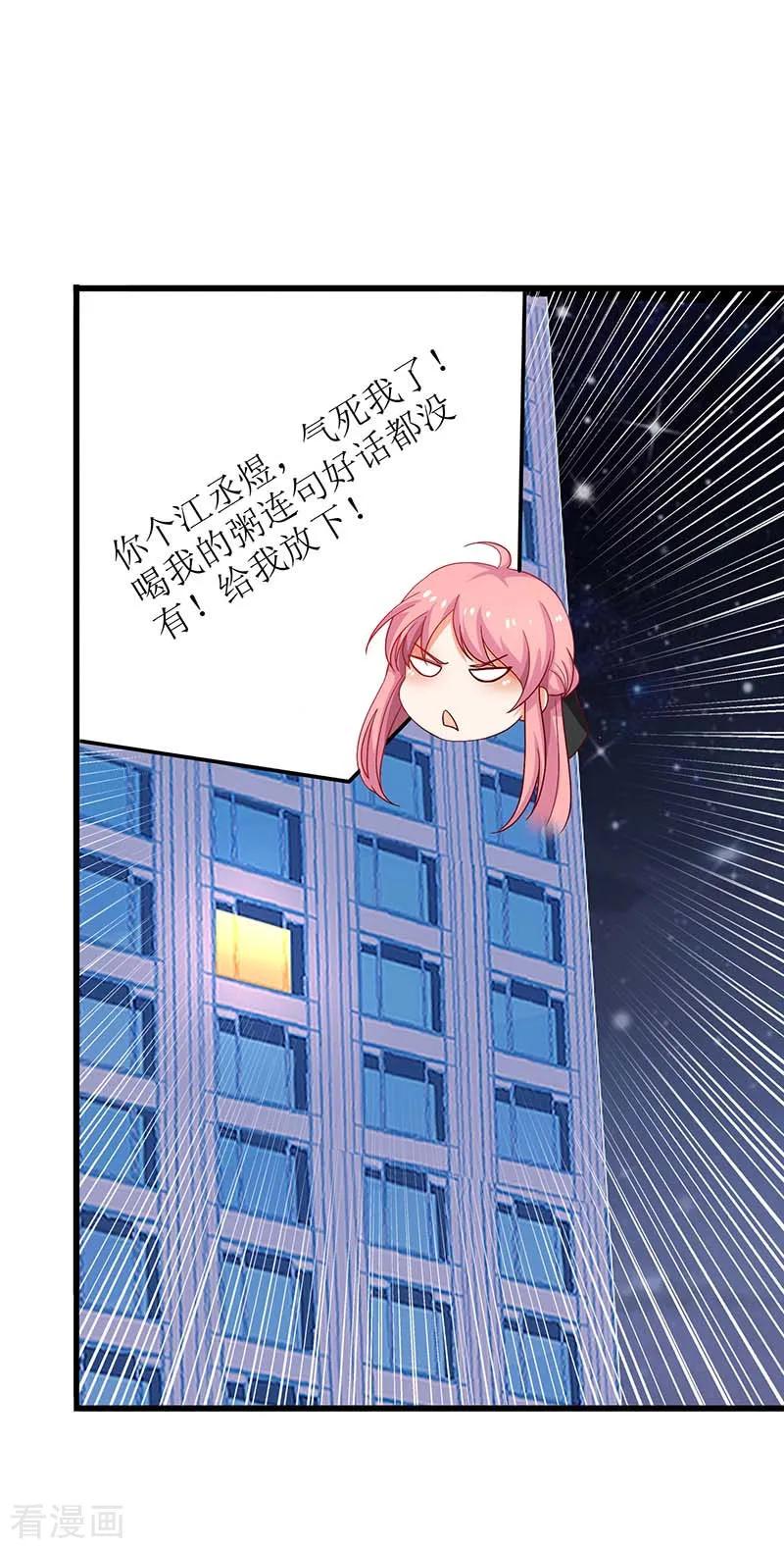 拐个妈咪带回家63话 悉心照顾