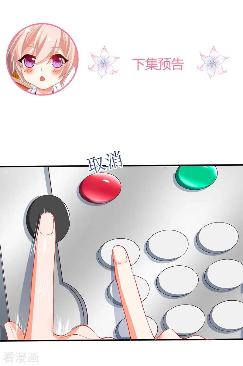 拐个妈咪带回家63话 悉心照顾