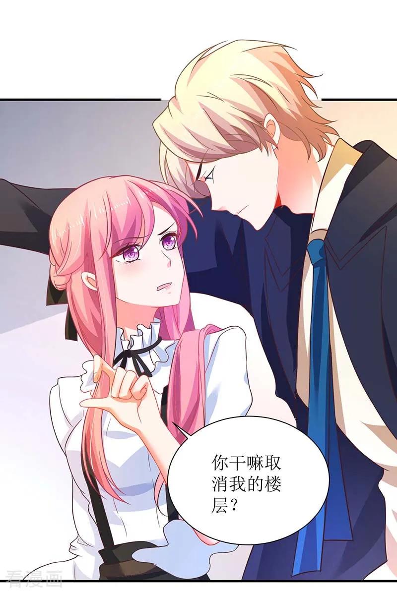 拐个妈咪带回家63话 悉心照顾