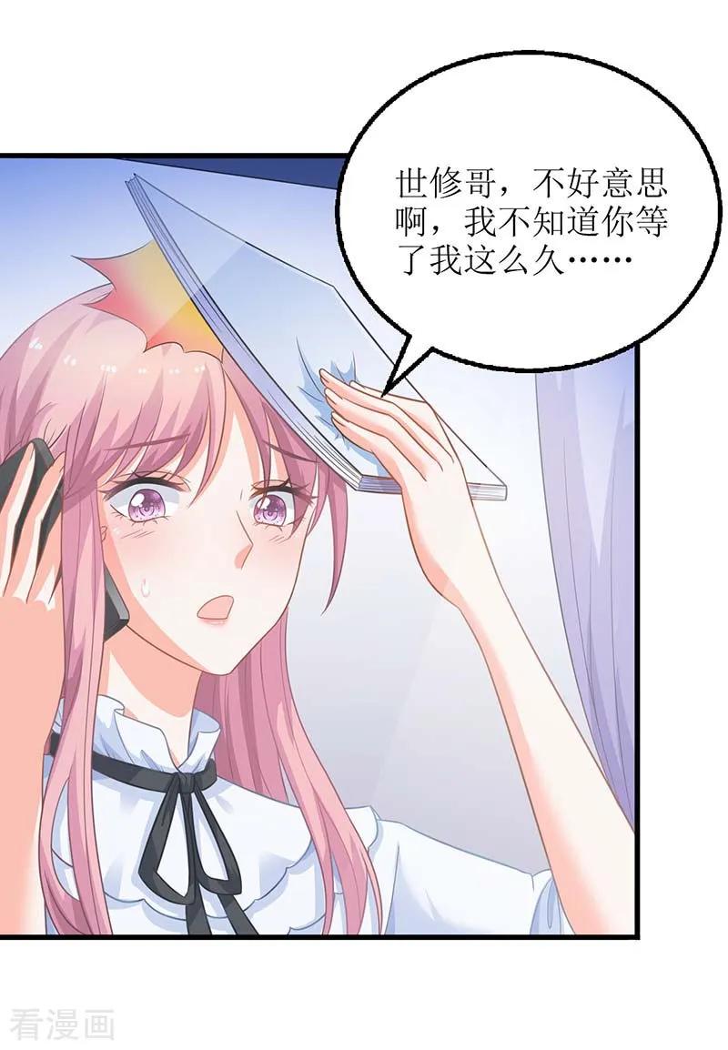 拐个妈咪带回家63话 悉心照顾