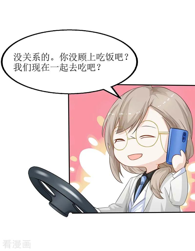 拐个妈咪带回家63话 悉心照顾