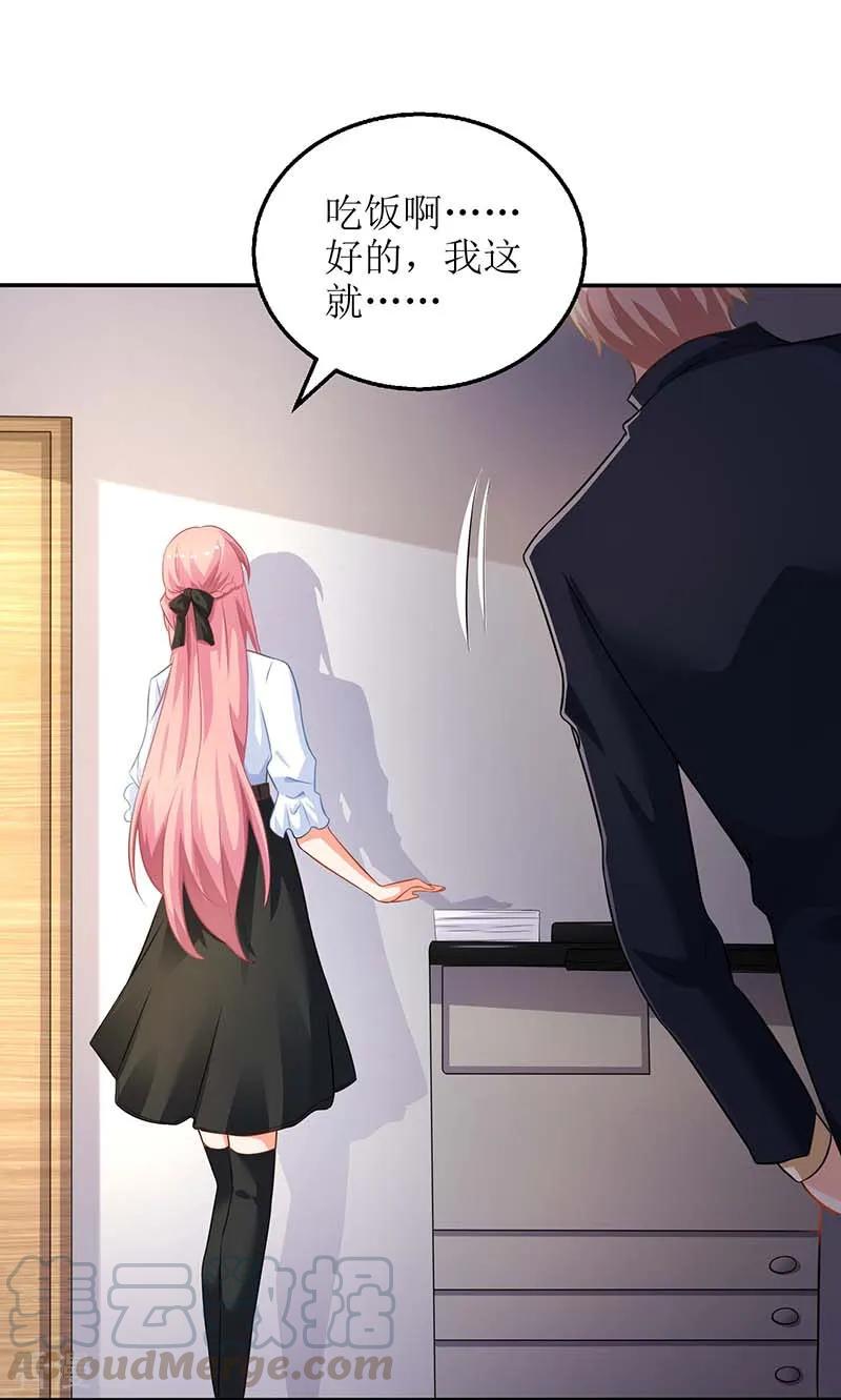 拐个妈咪带回家63话 悉心照顾