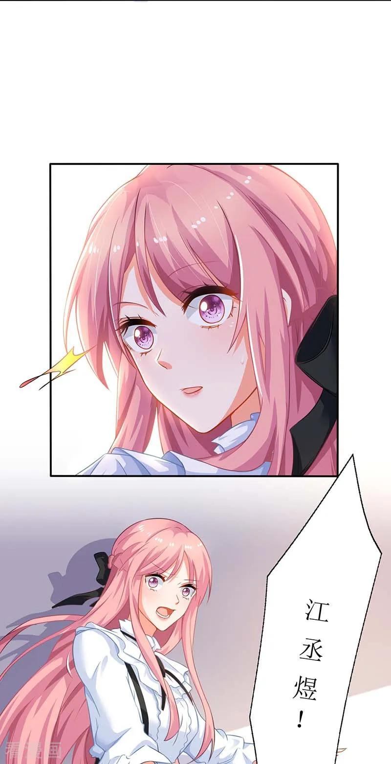 拐个妈咪带回家63话 悉心照顾