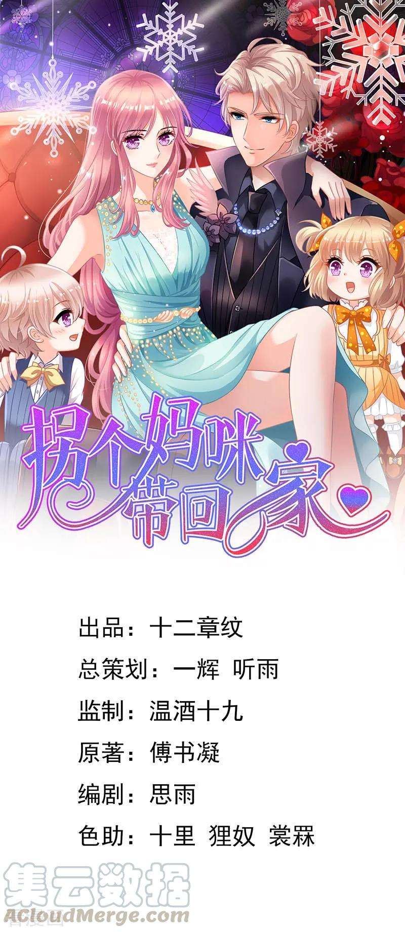 拐个妈咪带回家66话 吃饭