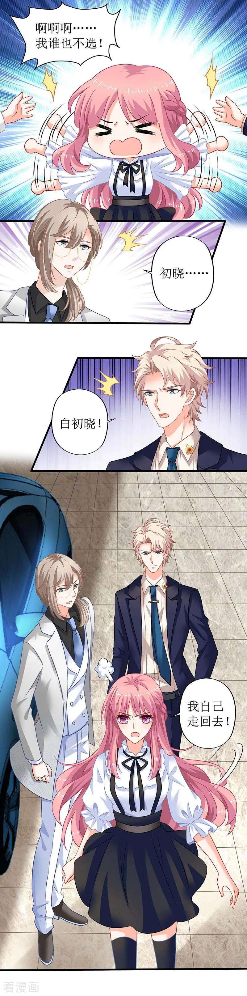 拐个妈咪带回家66话 吃饭