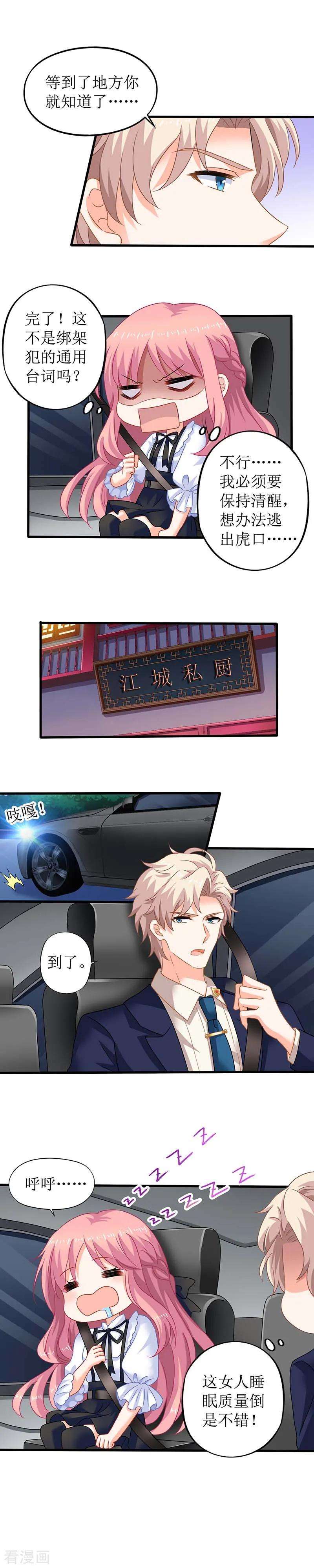 拐个妈咪带回家66话 吃饭