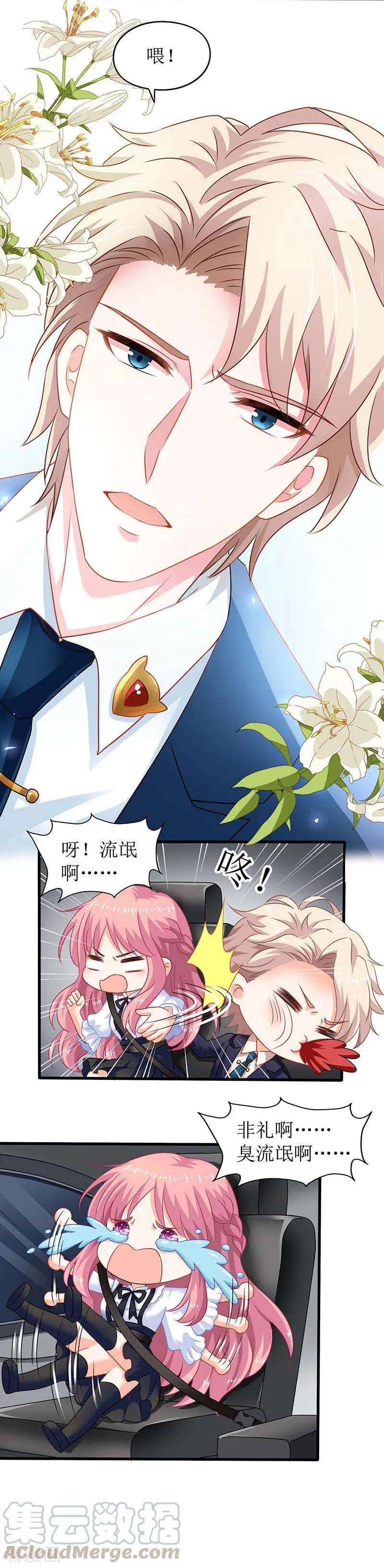 拐个妈咪带回家66话 吃饭