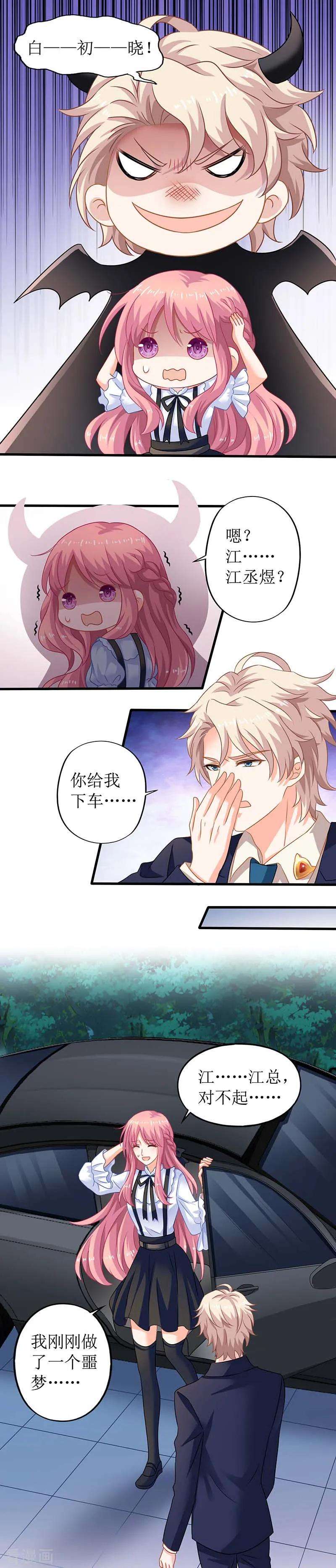 拐个妈咪带回家66话 吃饭