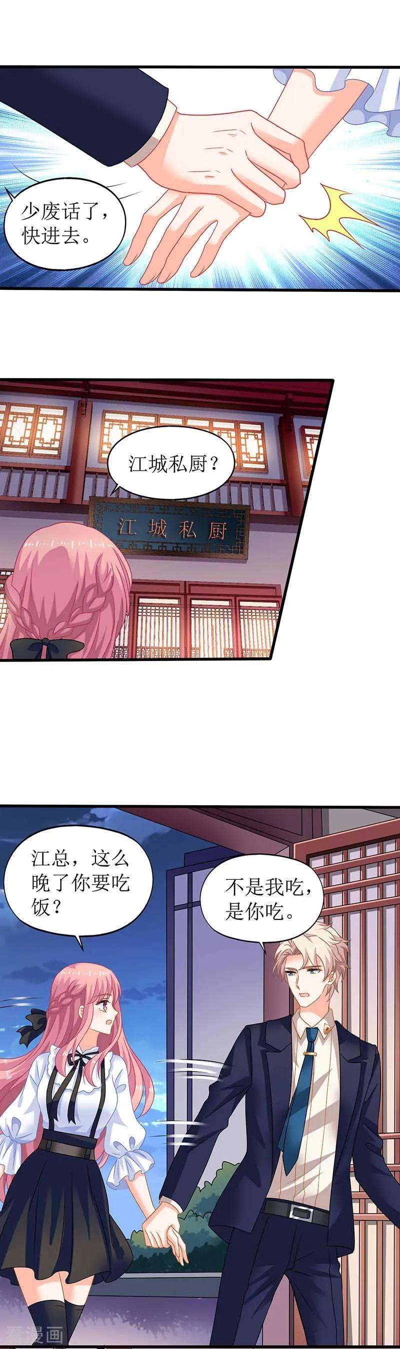 拐个妈咪带回家66话 吃饭