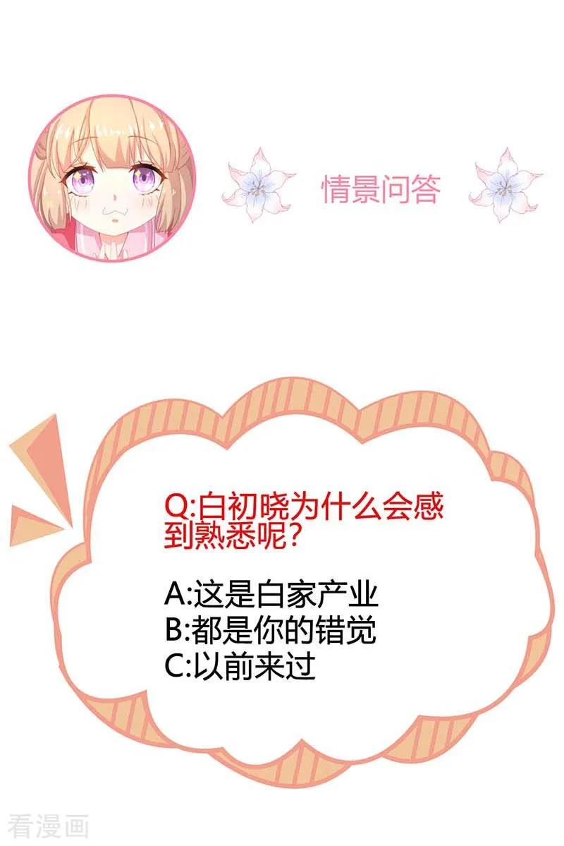 拐个妈咪带回家66话 吃饭