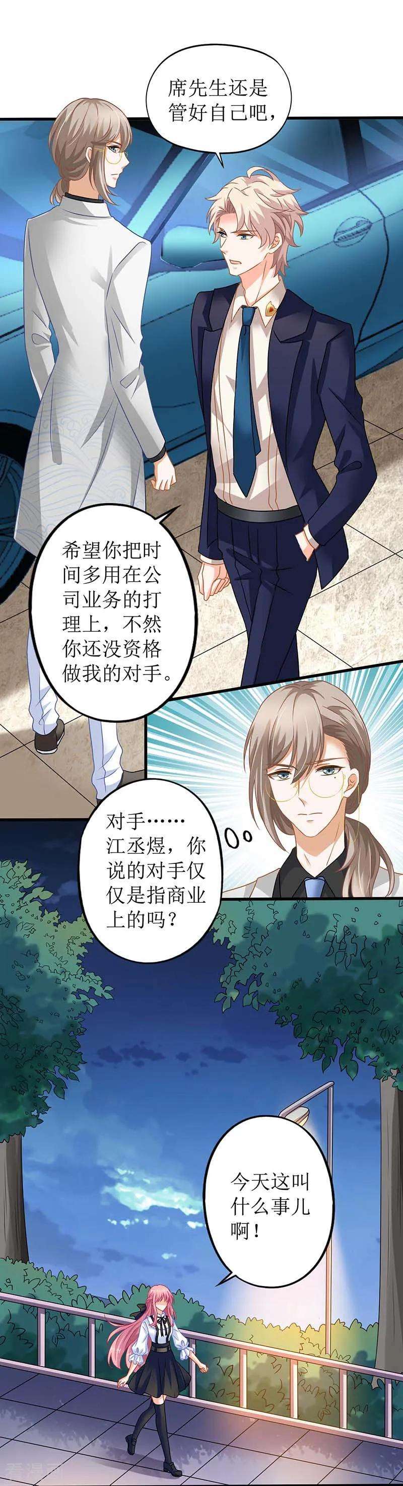 拐个妈咪带回家66话 吃饭