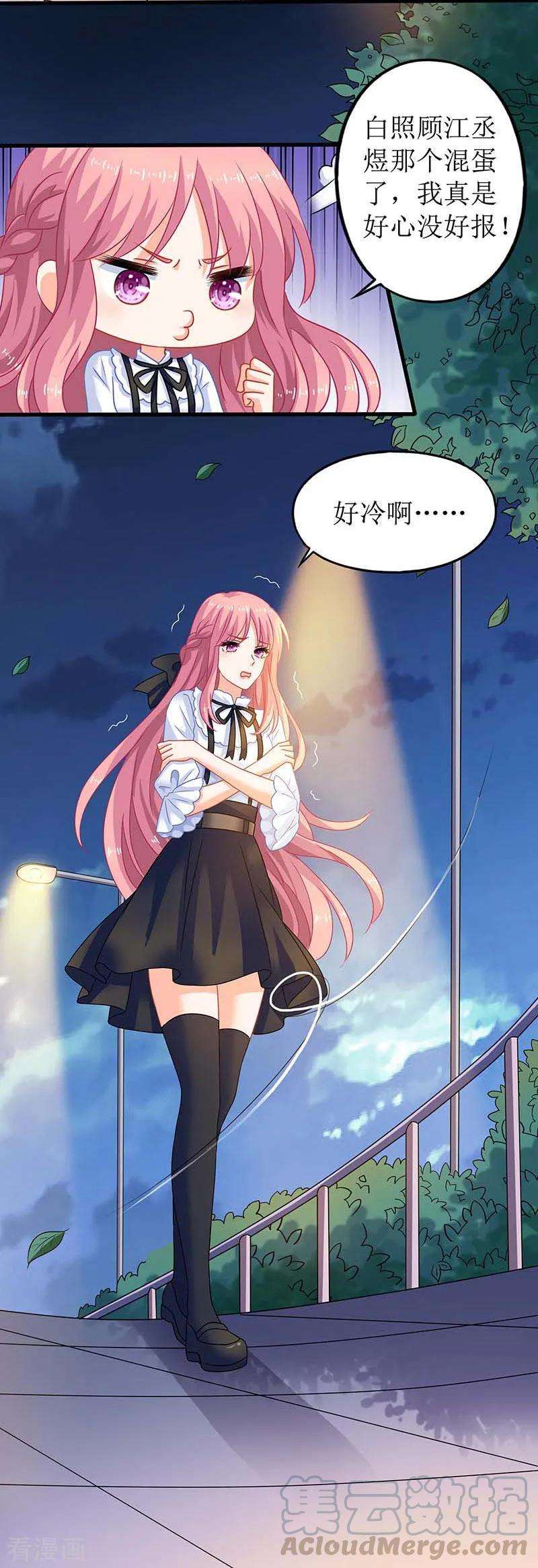 拐个妈咪带回家66话 吃饭