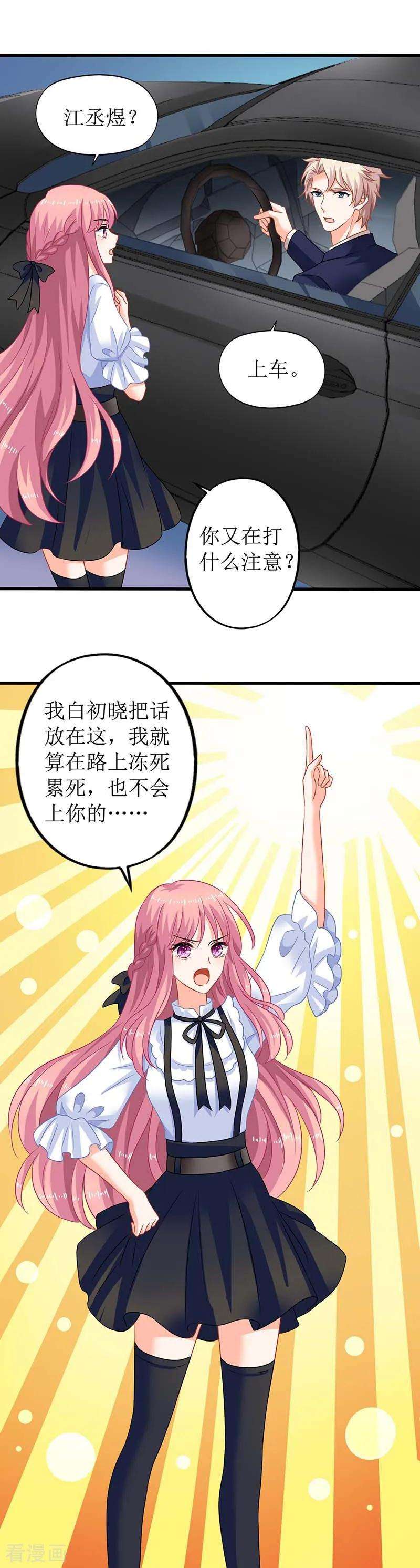 拐个妈咪带回家66话 吃饭