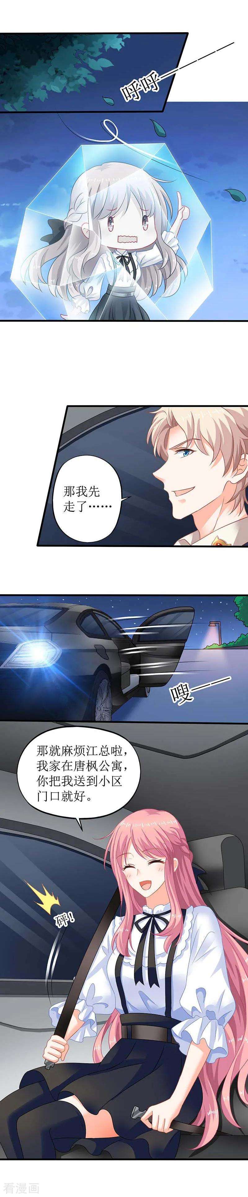 拐个妈咪带回家66话 吃饭