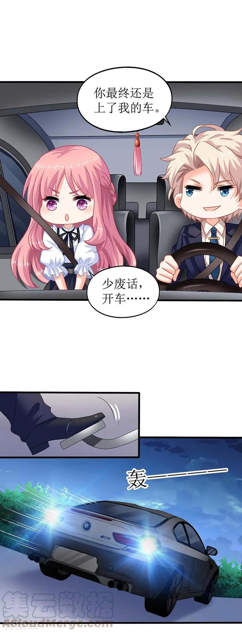 拐个妈咪带回家66话 吃饭