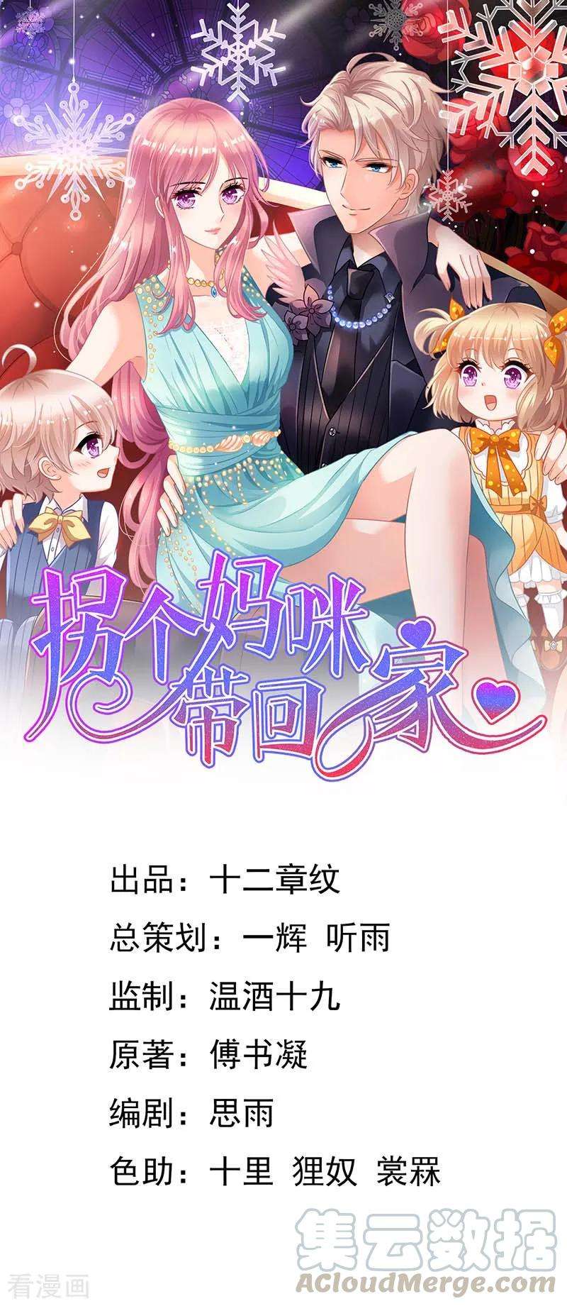 拐个妈咪带回家69话 替身