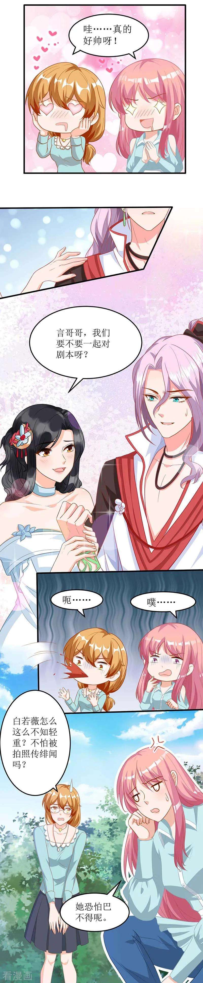 拐个妈咪带回家69话 替身