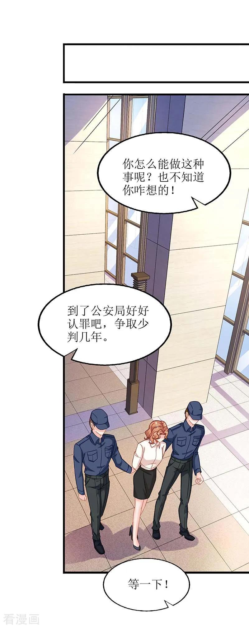 拐个妈咪带回家72话 威胁