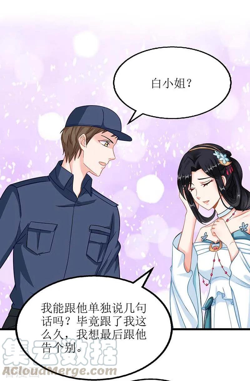拐个妈咪带回家72话 威胁