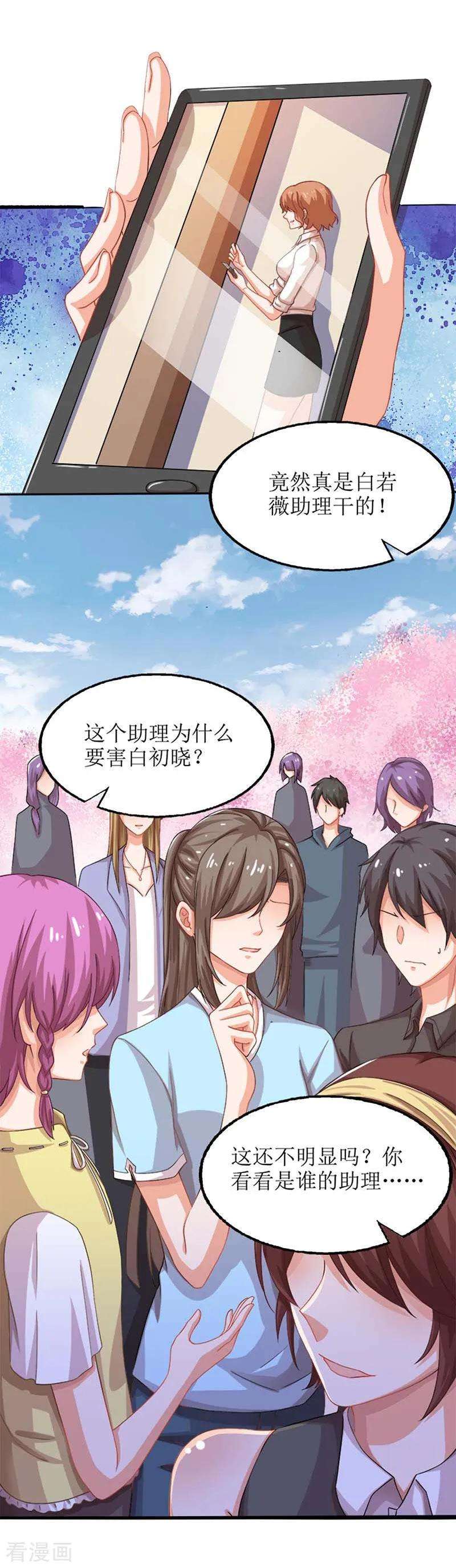 拐个妈咪带回家72话 威胁