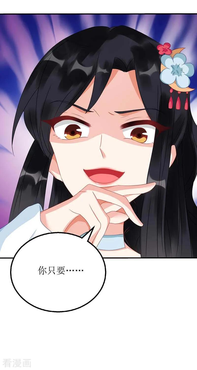 拐个妈咪带回家72话 威胁