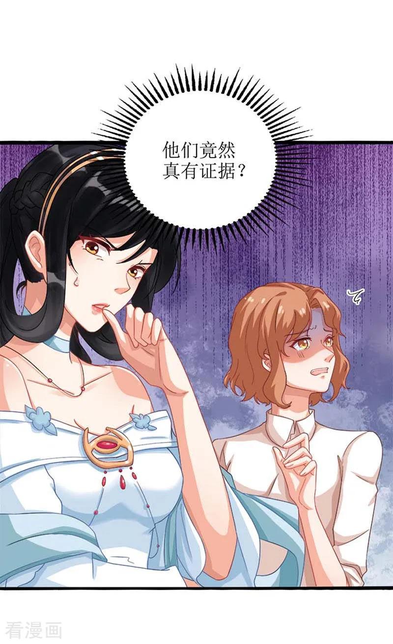 拐个妈咪带回家72话 威胁
