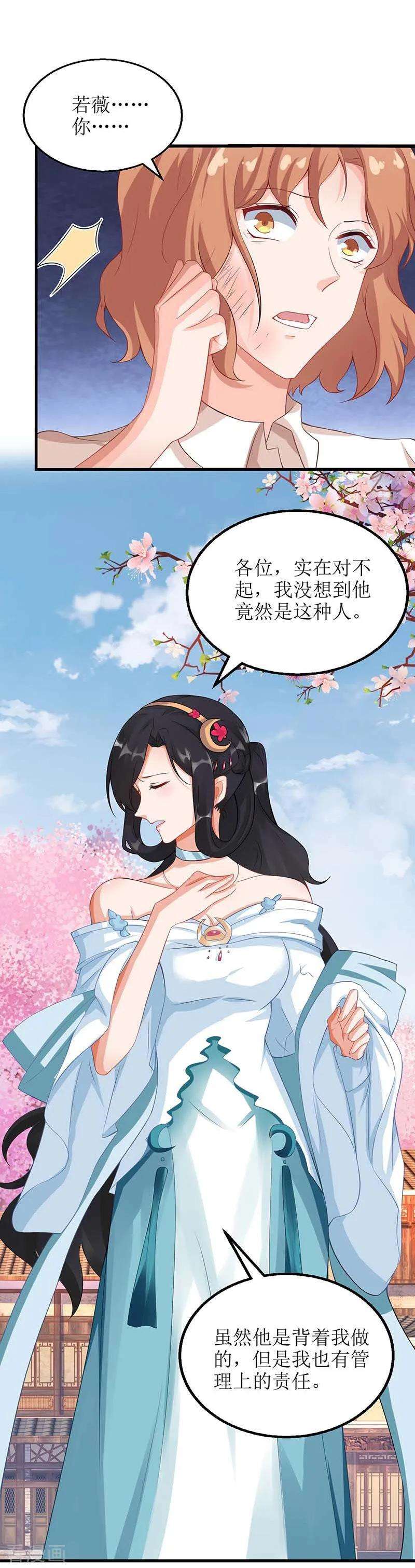 拐个妈咪带回家72话 威胁