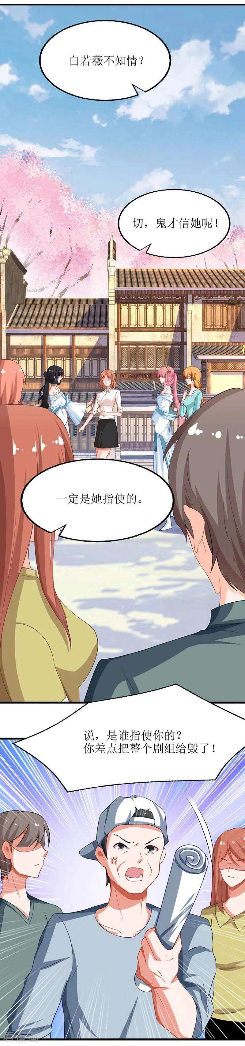 拐个妈咪带回家72话 威胁