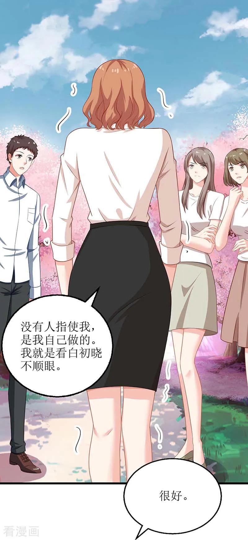 拐个妈咪带回家72话 威胁