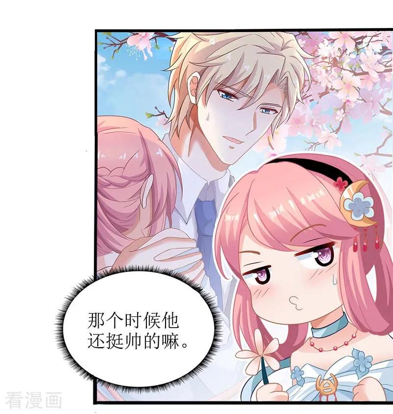 拐个妈咪带回家73话 再次遇险