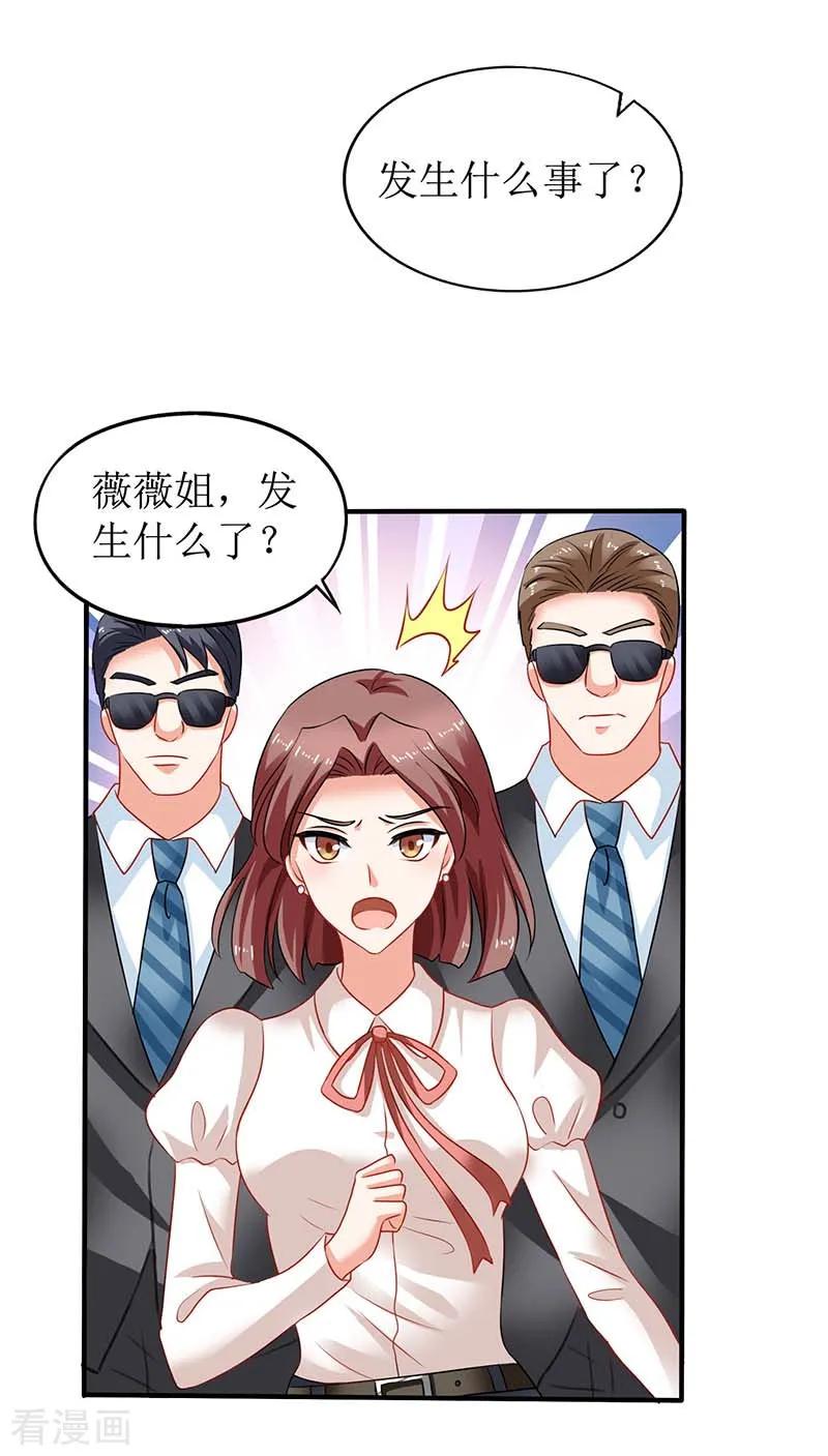 拐个妈咪带回家74话 陷害