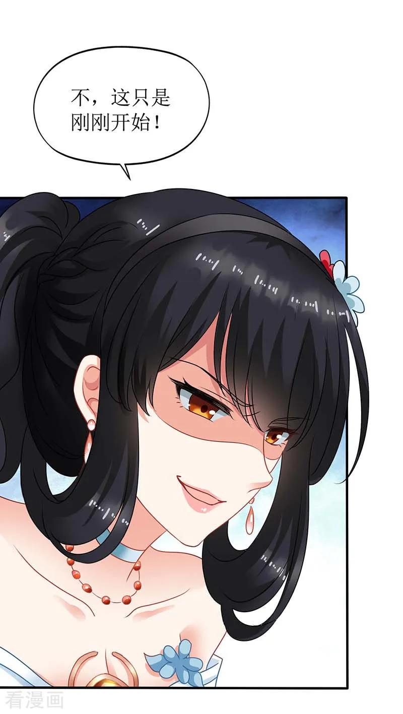 拐个妈咪带回家74话 陷害