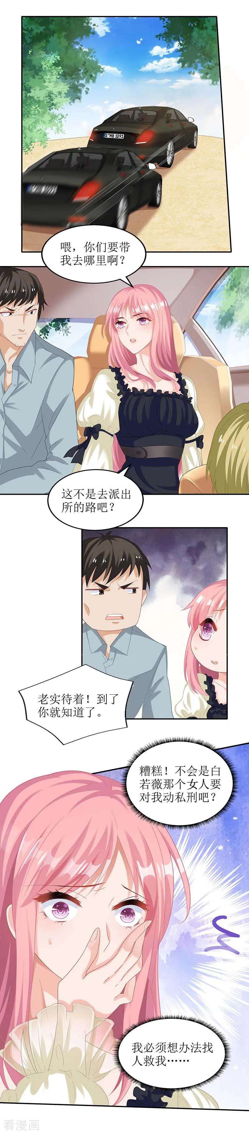拐个妈咪带回家76话 救救我