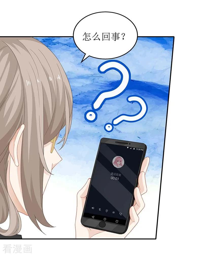 拐个妈咪带回家76话 救救我