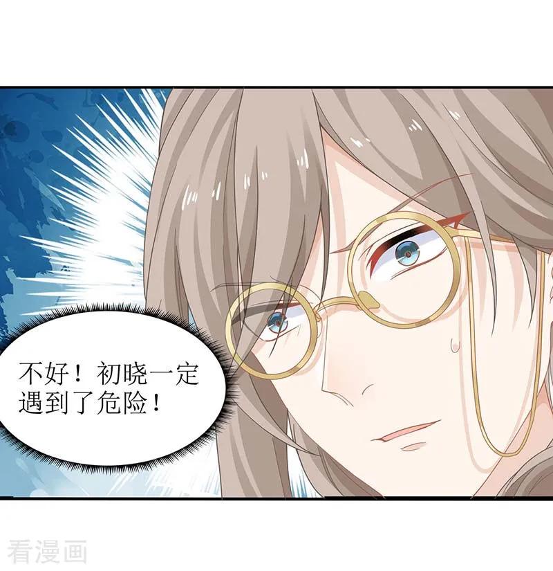 拐个妈咪带回家76话 救救我