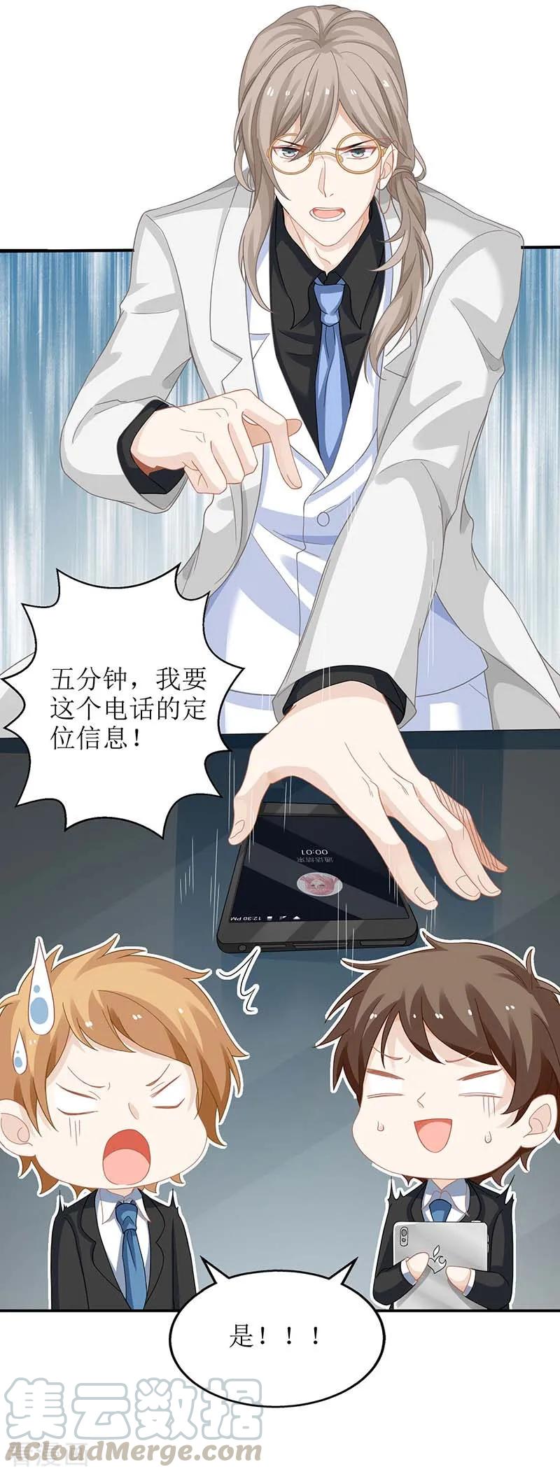 拐个妈咪带回家76话 救救我