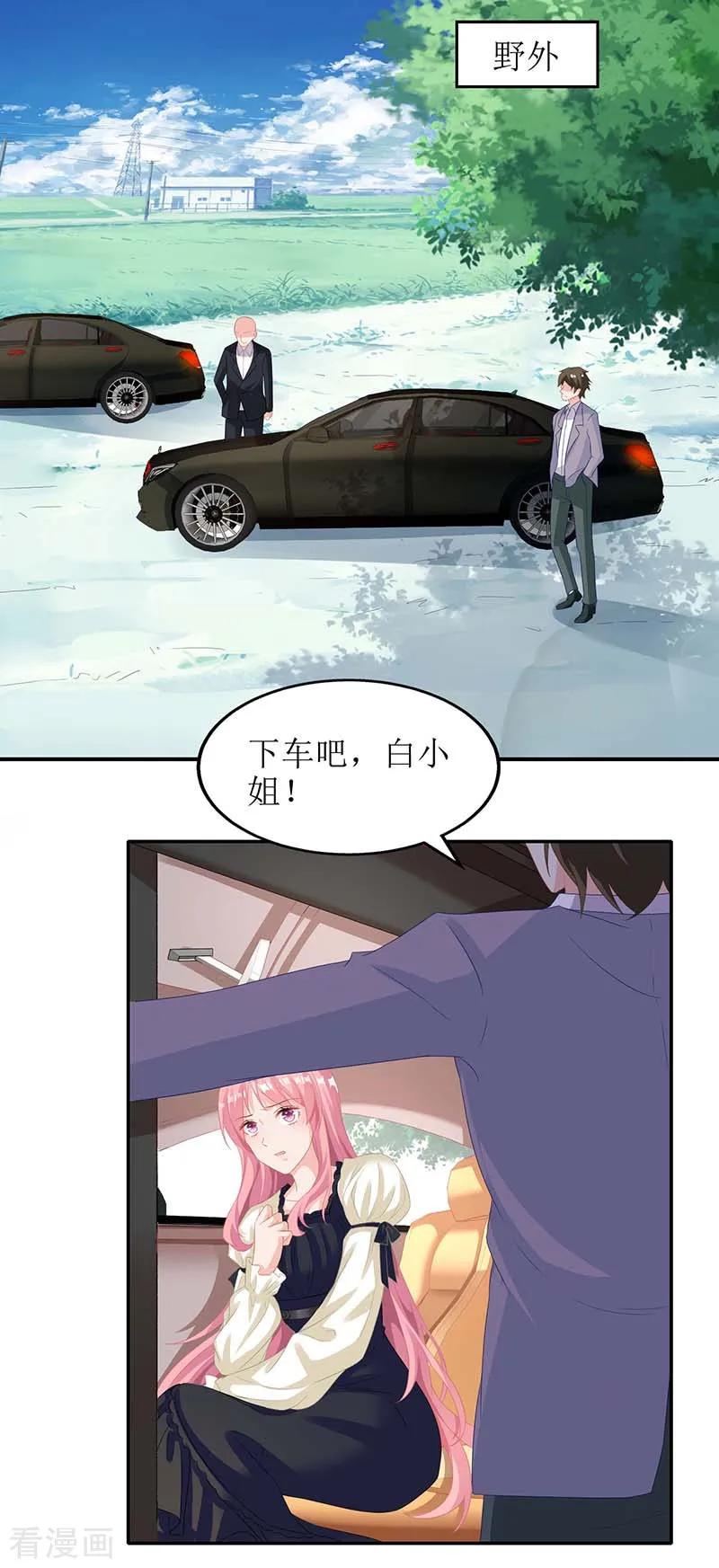 拐个妈咪带回家76话 救救我