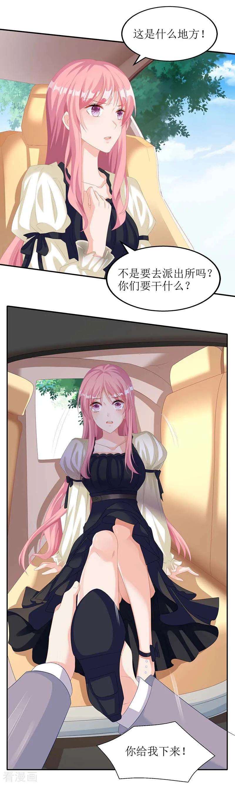 拐个妈咪带回家76话 救救我