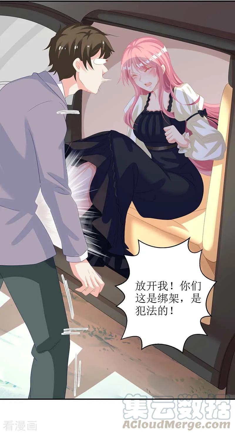 拐个妈咪带回家76话 救救我