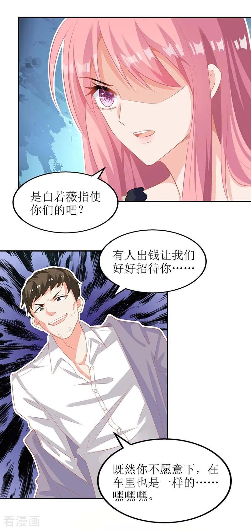 拐个妈咪带回家76话 救救我